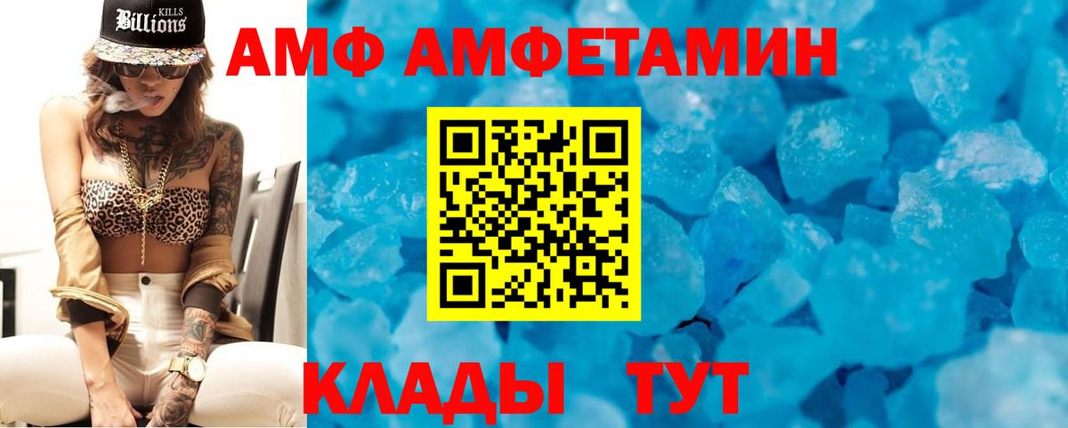 АМФЕТАМИН 98% Новомосковск