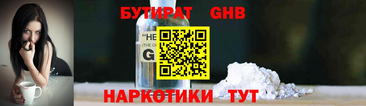 БУТИРАТ BDO  Вход с VPN  БУТИРАТ  Новомосковск 