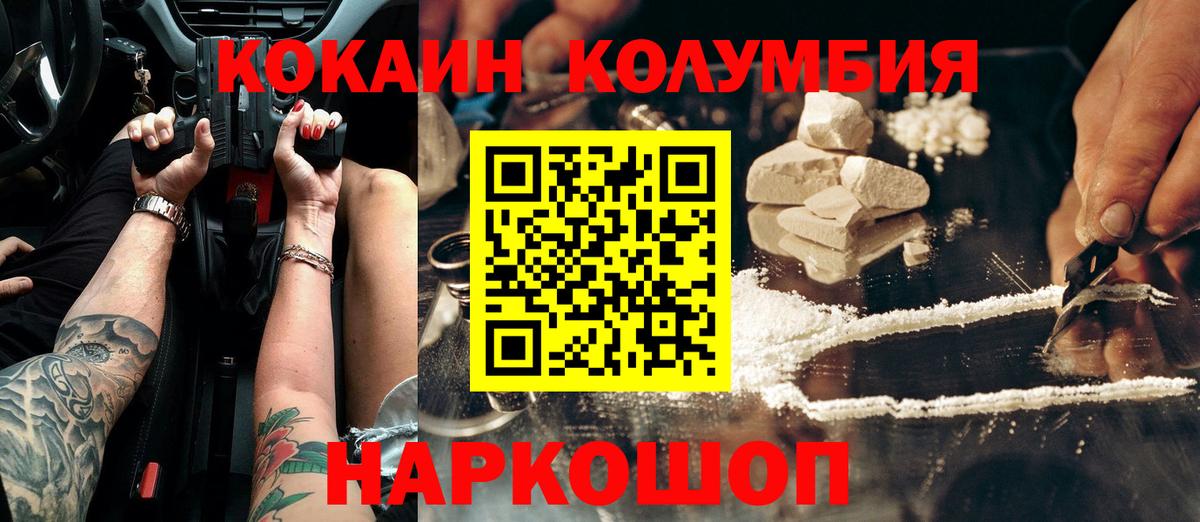 КОКАИН Fish Scale  Cocaine Перу  Вход с VPN  Новомосковск 