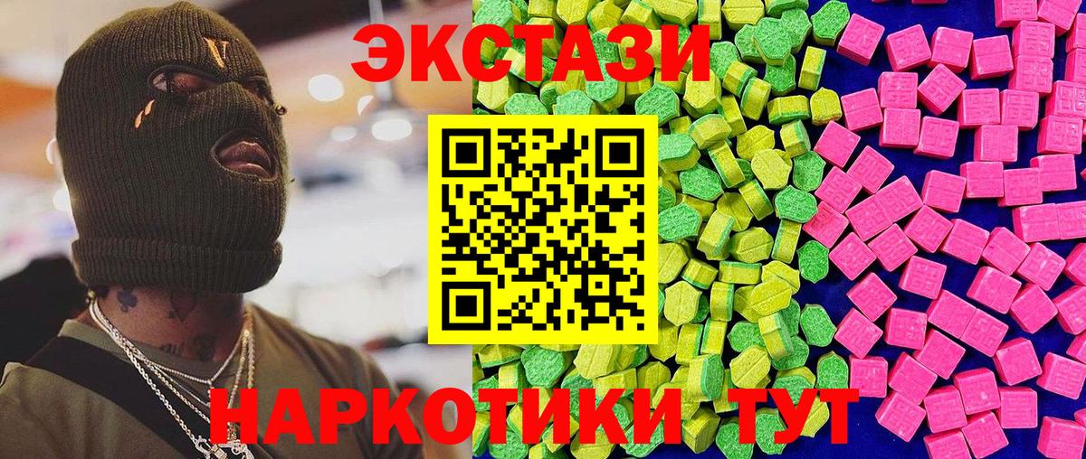 Экстази louis Vuitton  Вход с VPN  ЭКСТАЗИ  Экстази Philipp Plein  Новомосковск 