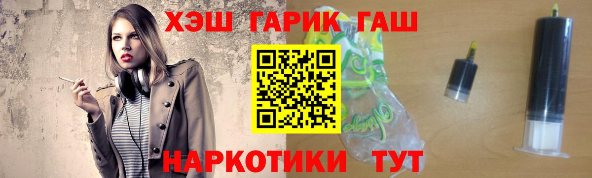 ГАШИШ 40% ТГК Новомосковск