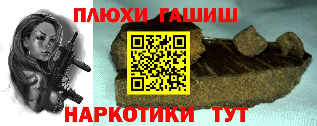 ГАШ Ice-O-Lator  ГАШ hashish  Новомосковск  купить   Вход с VPN 
