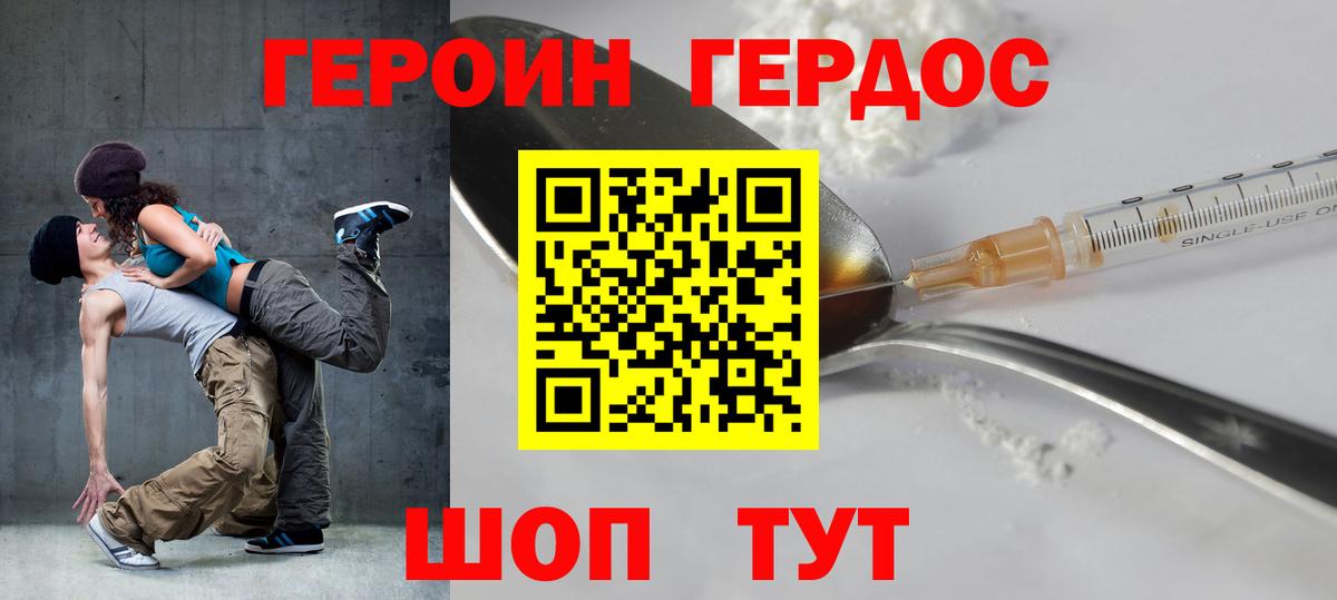 ГЕРОИН  Вход с VPN  Новомосковск  ГЕРОИН афганец 