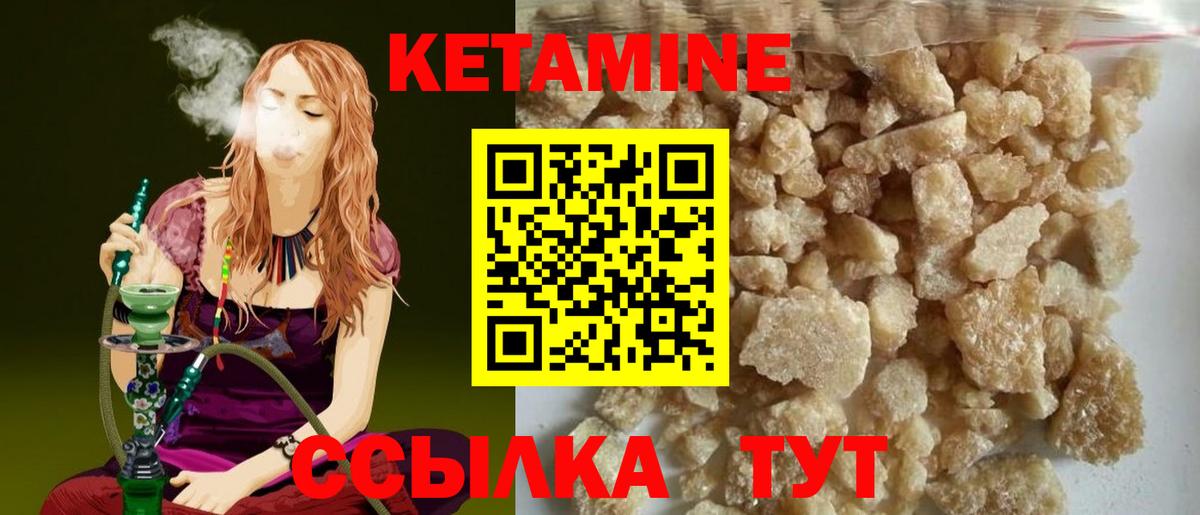 КЕТАМИН VHQ Новомосковск