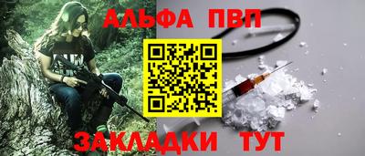 Альфа ПВП Будённовск