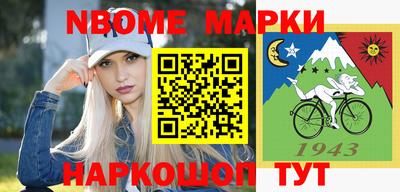 марки nbome Бузулук