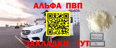 Альфа ПВП Будённовск