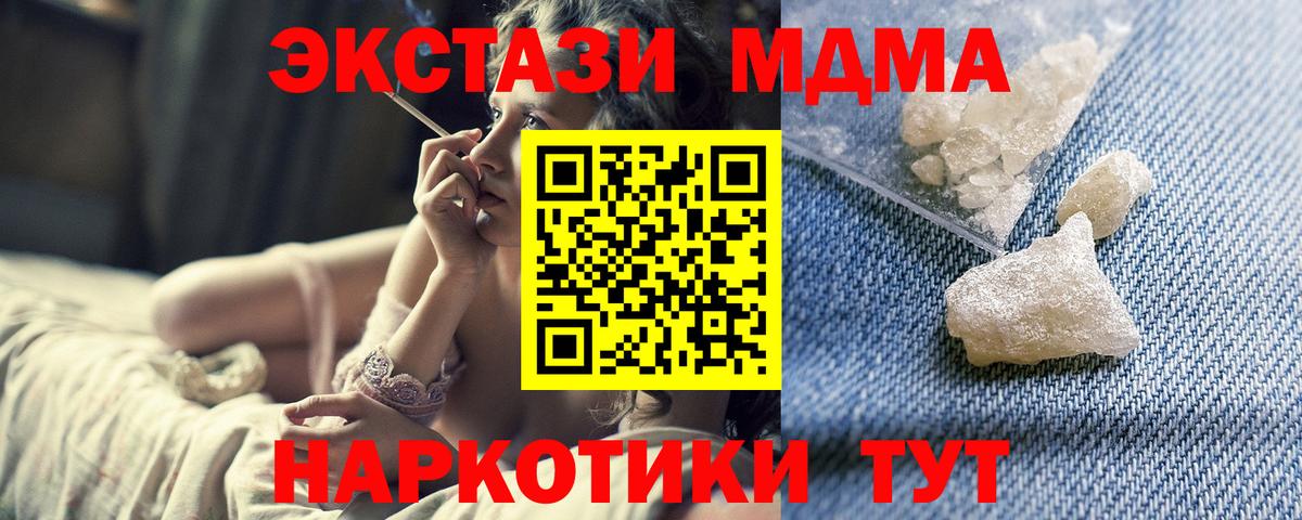 Новомосковск  MDMA crystal  МДМА кристаллы  MDMA  Вход с VPN 