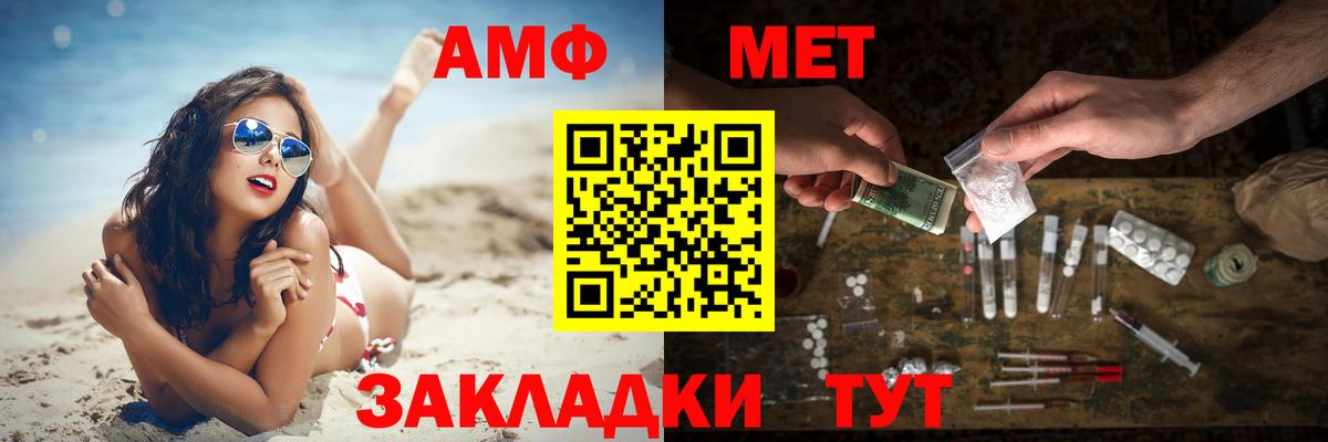 МЕТАМФЕТАМИН кристалл  Вход с VPN  Новомосковск 
