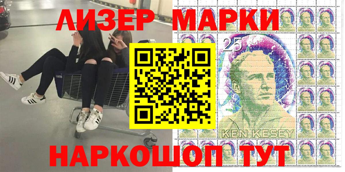 Марки 25I-NBOMe 1,8мг Новомосковск