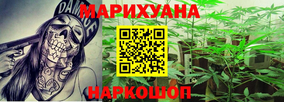 Новомосковск  Конопля планчик  Канабис тримм  Каннабис Amnesia  Вход с VPN 